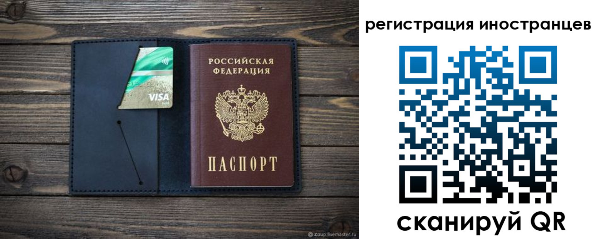 купить прописку в Туапсе