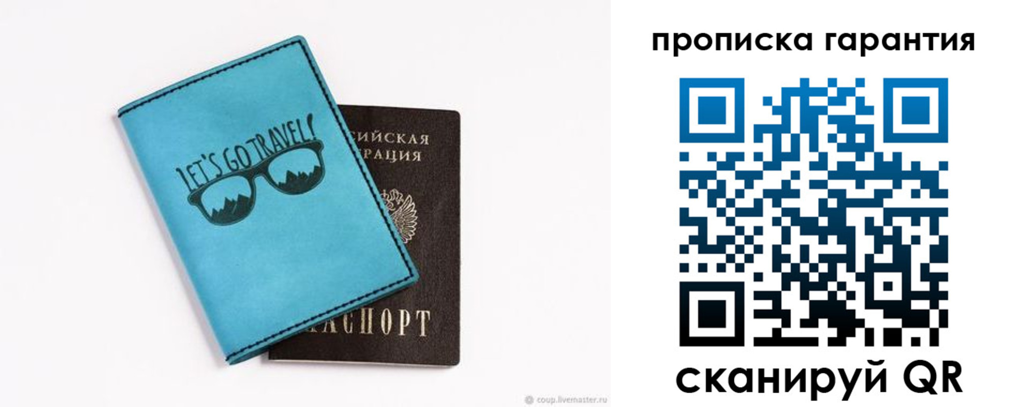 временная регистрация для школы в Туапсе