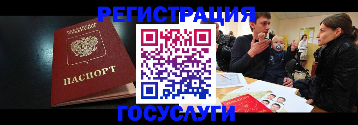 прописка для кредита в Туапсе