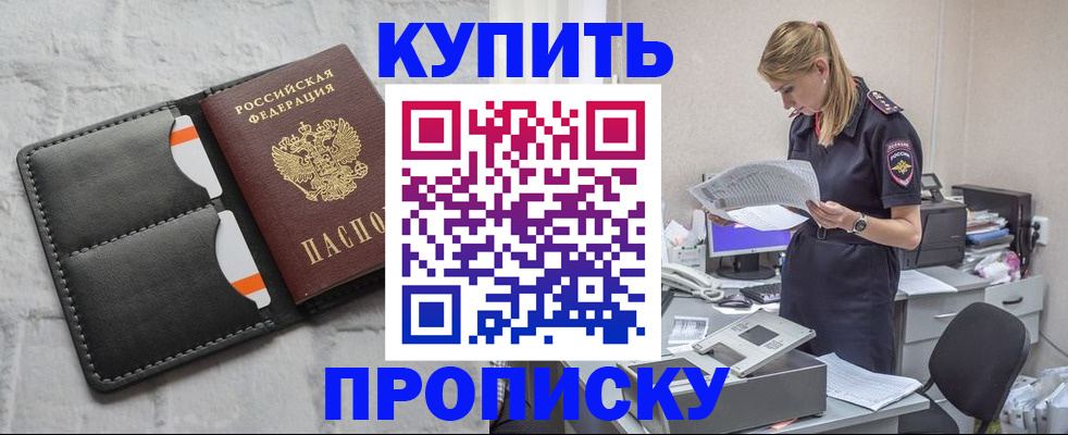 прописка гарантия в Туапсе