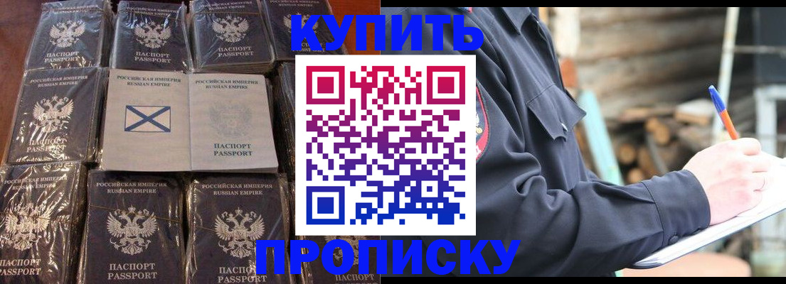 временная регистрация адрес в Туапсе